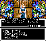 Скриншот игры Megami Tensei Gaiden: Last Bible